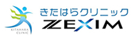 きたはらクリニック ZEXIM